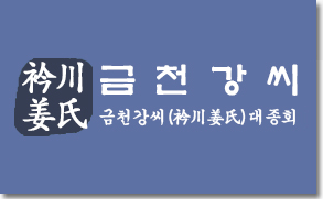 금천강씨 logo